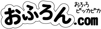 おふろん.com